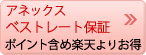 �٥��ȥ졼�ȼ»��� �ݥ���ȴޤ��ŷ��ꤪ��