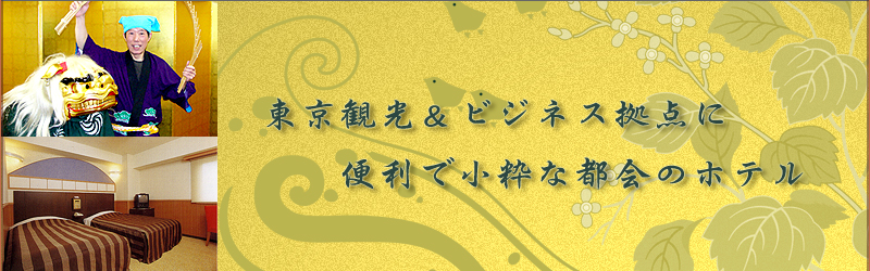 ホテル丸谷