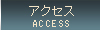 ����������ACCESS