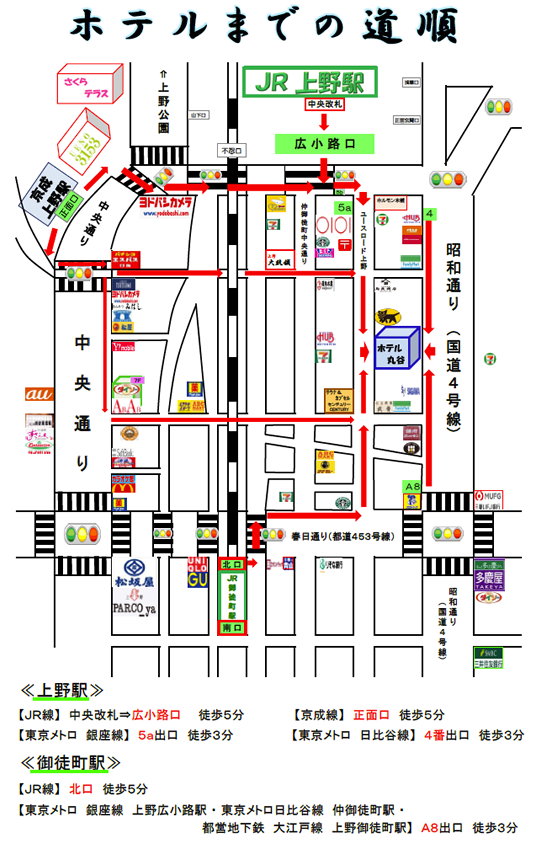 ホテルまでの道順MAP