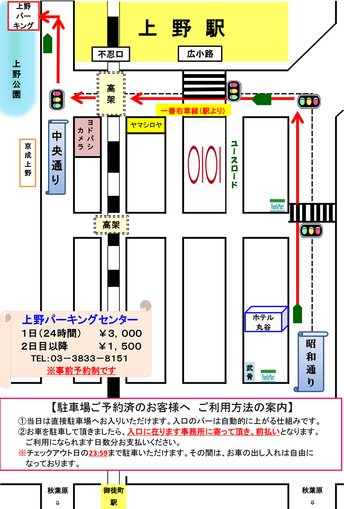 ホテル丸谷からのパーキング詳細地図